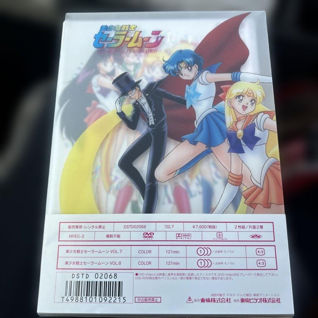 セーラームーンR VOL.7+VOL.8＋全巻収納BOX DVD初回生産限定