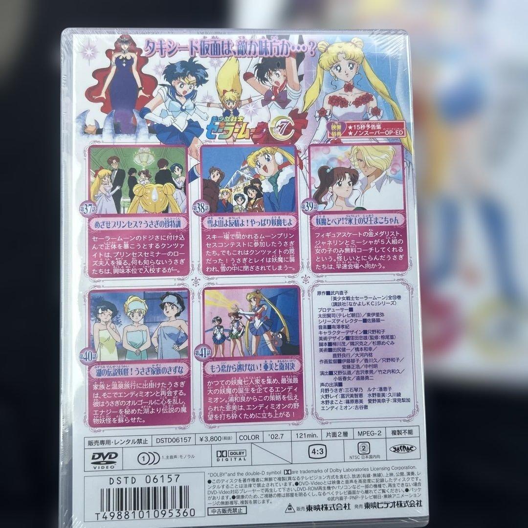 セーラームーンR VOL.7+VOL.8＋全巻収納BOX DVD初回生産限定