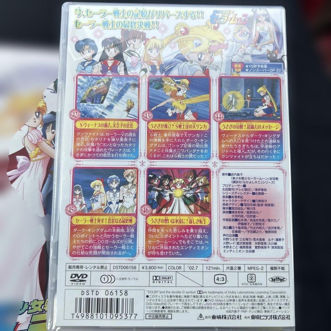 セーラームーンR VOL.7+VOL.8＋全巻収納BOX DVD初回生産限定