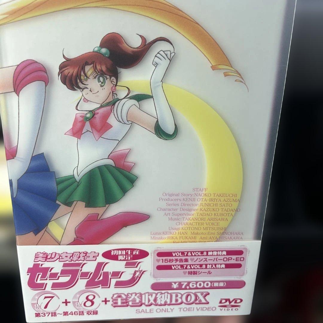 セーラームーンR VOL.7+VOL.8＋全巻収納BOX DVD初回生産限定
