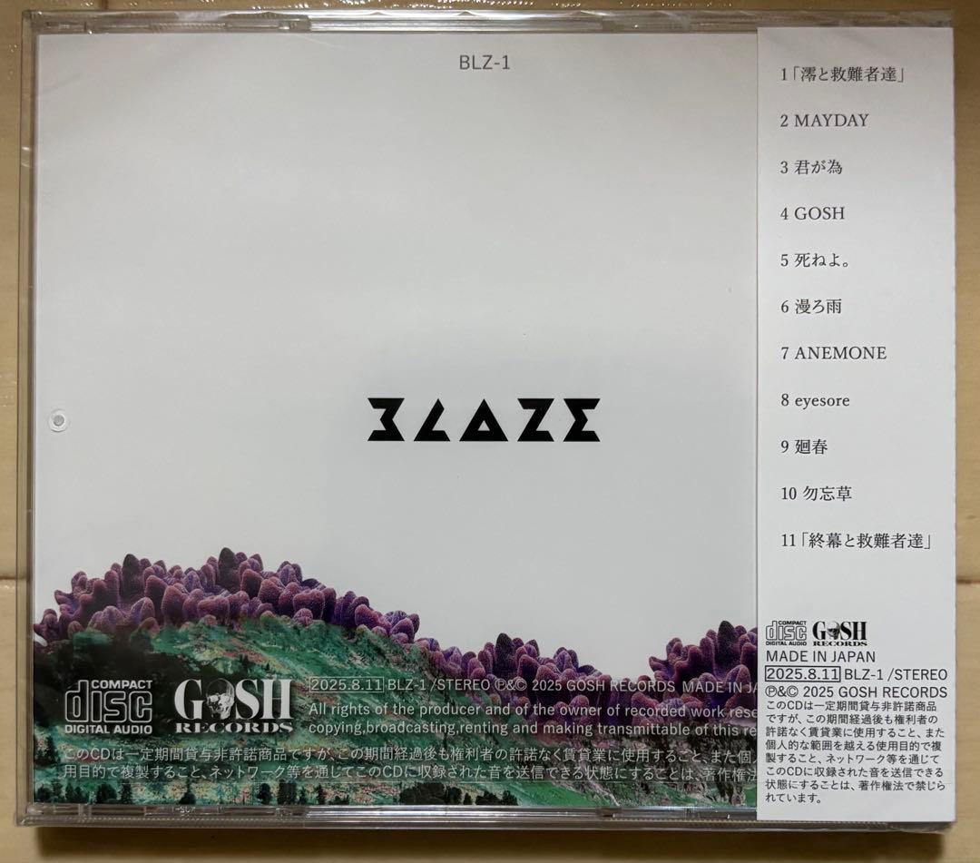 BLAZE 失楽園 CD ヴィジュアル系 V系 インディーズバンド(BLZ-1)