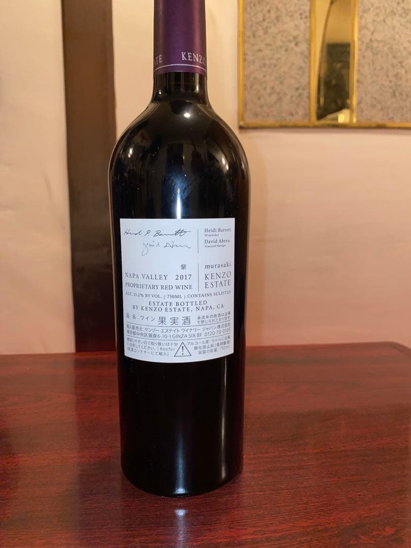 【1日1回値下げ】希少2017 紫Kenzo Estate⭐︎お得情報有り⭐︎