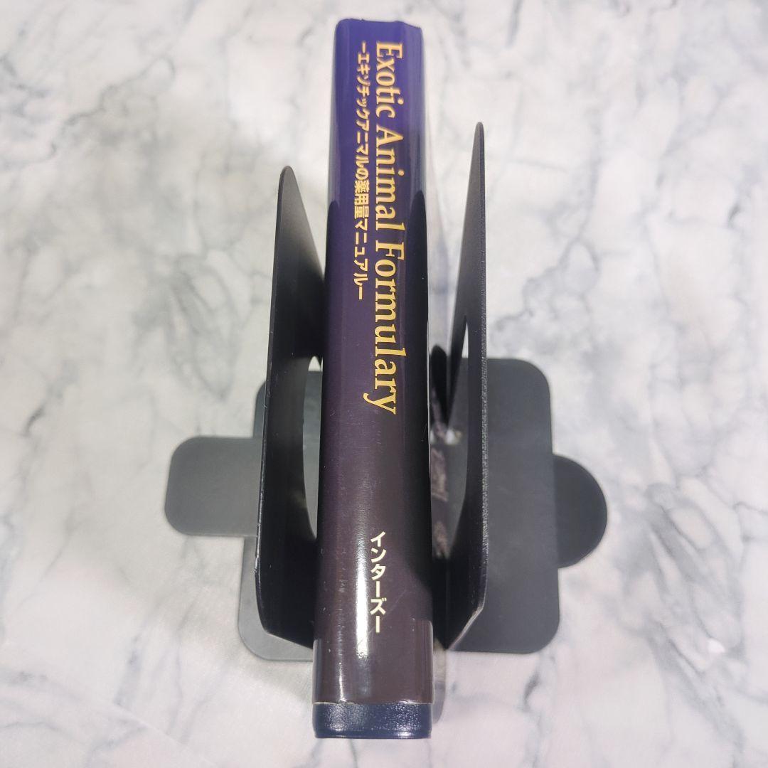 エキゾチックアニマルの薬用量マニュアル