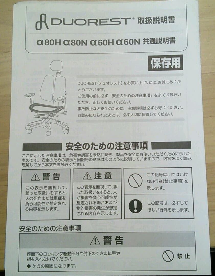 DUOREST α60H メッシュ座面 Black