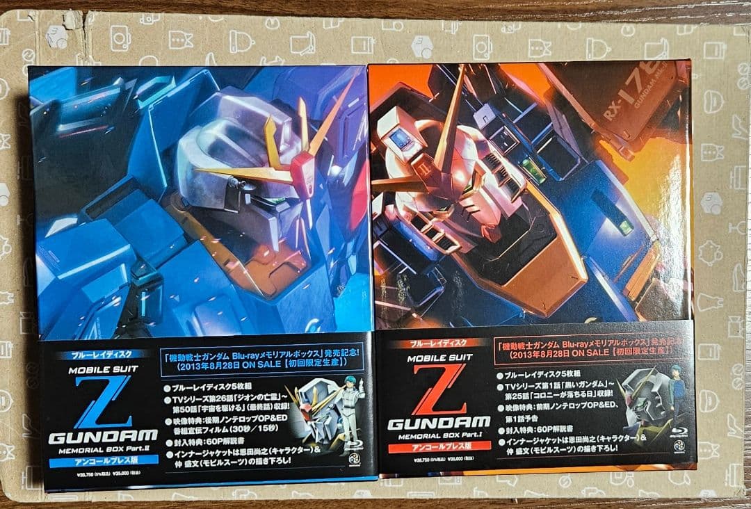 機動戦士Zガンダム メモリアルボックス Part.Ⅰ&Ⅱ　Blu-ray　BOX