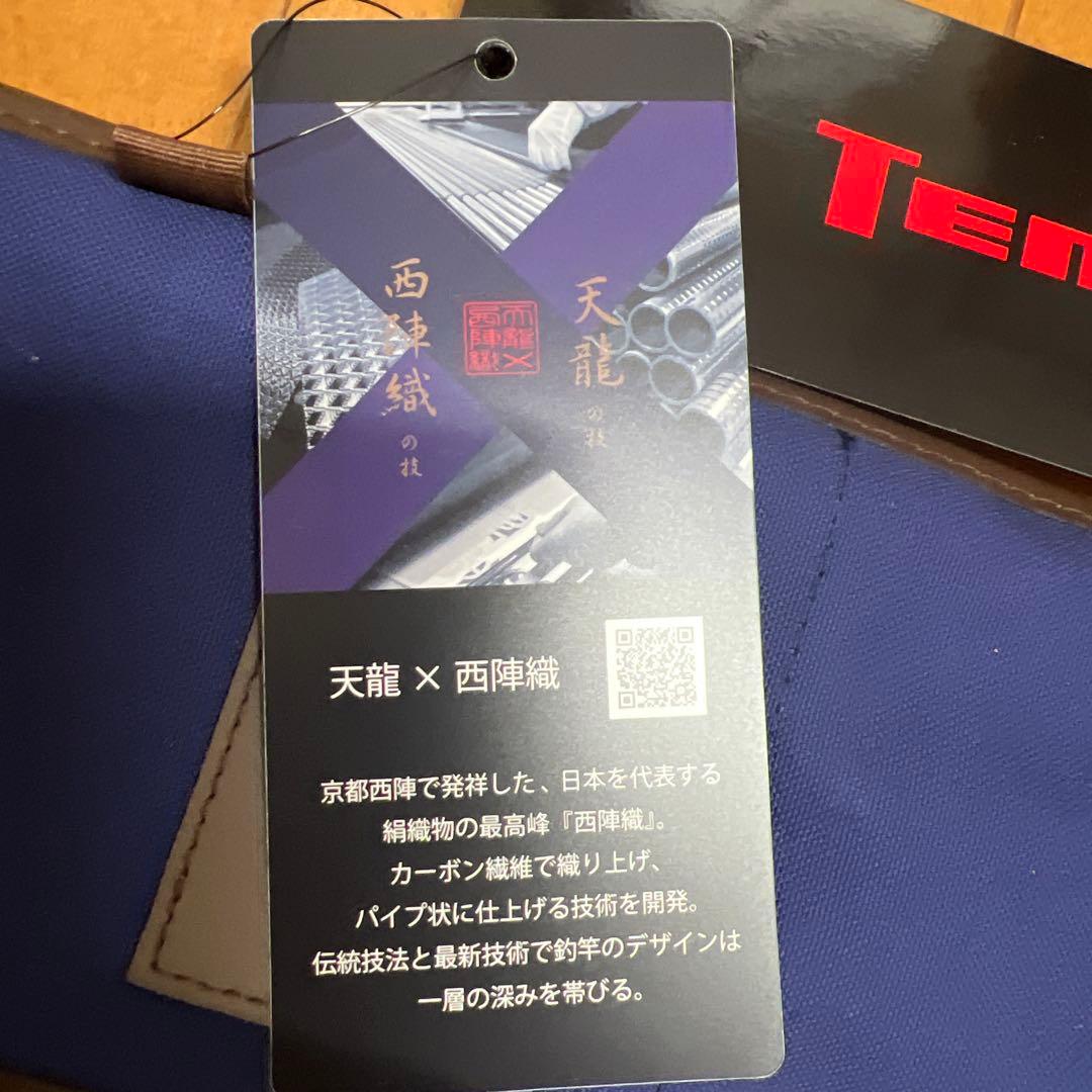 テンリュウ　レイズ　インテグラル　 RZ I 484Ｓ-ＵＬ