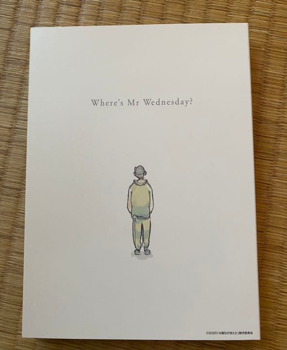 中村倫也主演映画 ブルーレイ[水曜日が消えた パーフェクトVer.]