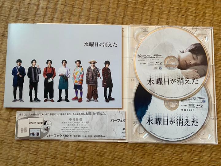 中村倫也主演映画 ブルーレイ[水曜日が消えた パーフェクトVer.]