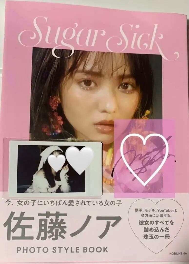佐藤ノア　直筆サイン　チェキ　フォトスタイルブック Sugar Sick