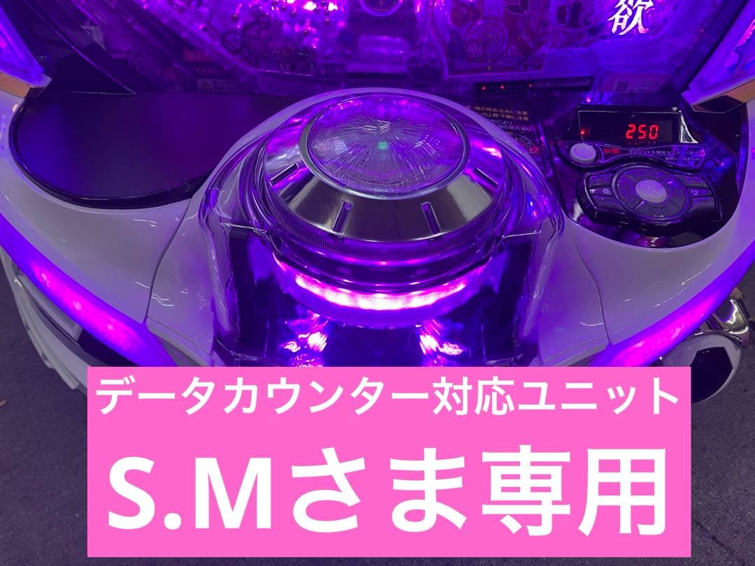 e リゼロ2用 データカウンター対応ユニット
