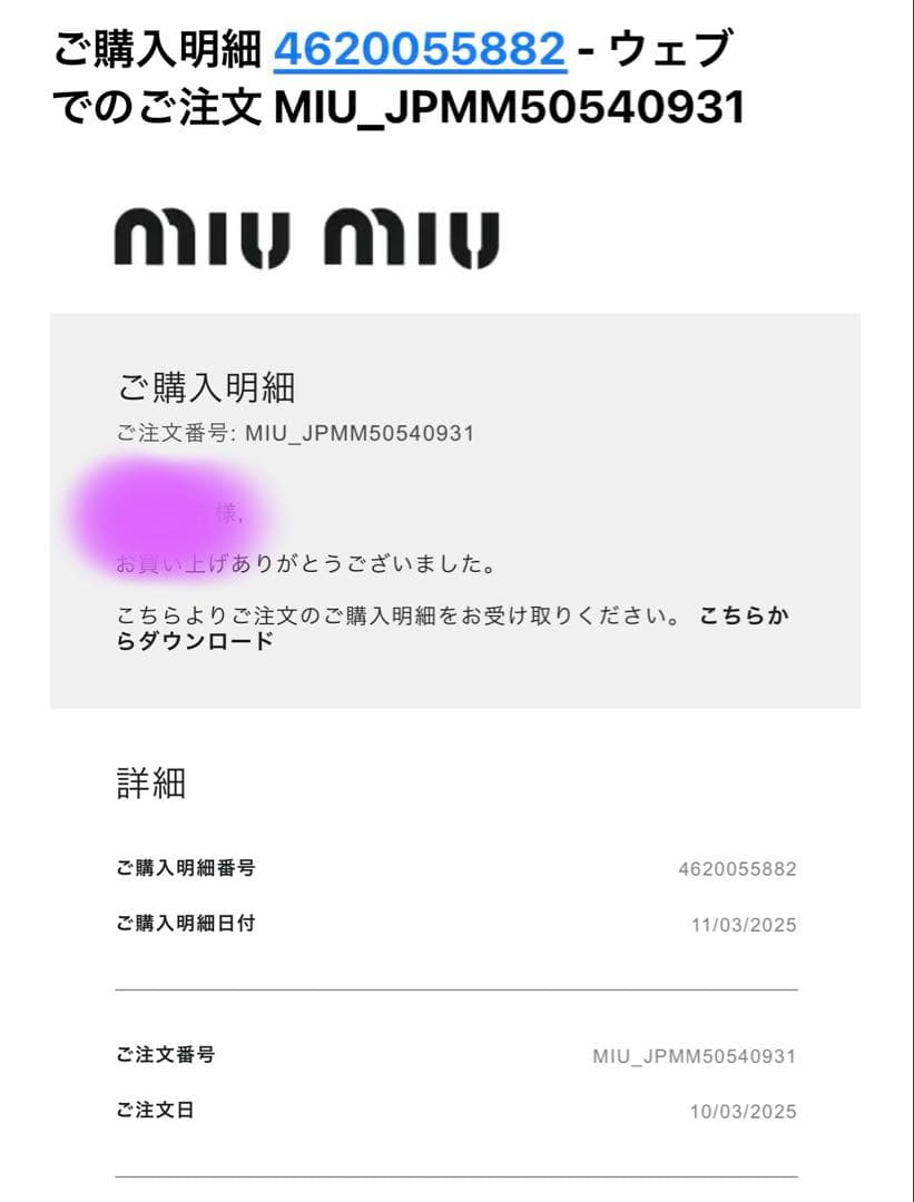 正規品 miu miu ヘアピン ホワイト　ミュウミュウ