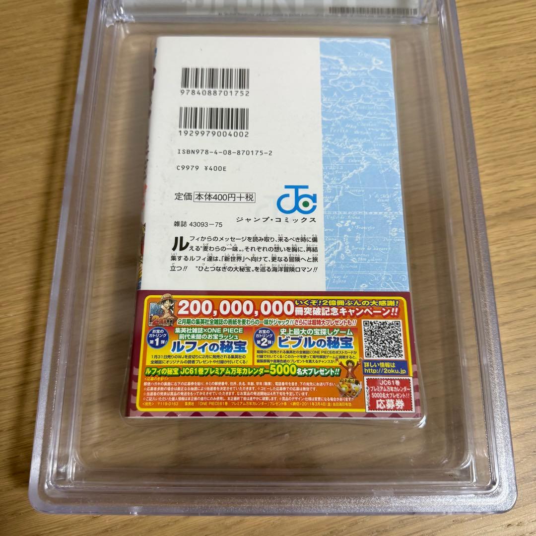 BGS 漫画鑑定 9.8 One Piece Vol.61 初版 1st 帯付き