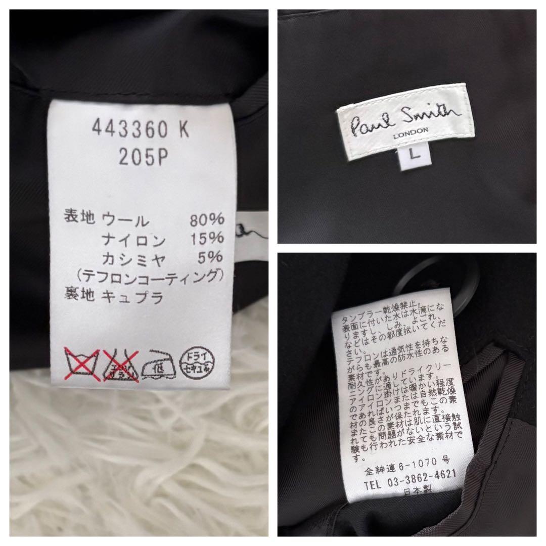 美品 Paul Smith LONDON ピーコート L ウールカシミヤ 黒