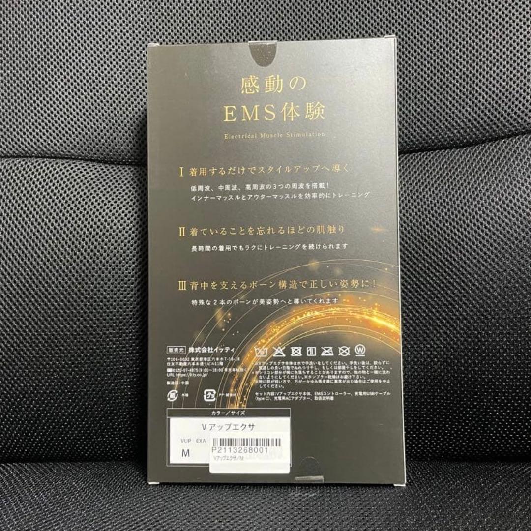 新品◆ヒロミ プロデュース◆Vアップエクサ◆EMS◆マッサージ