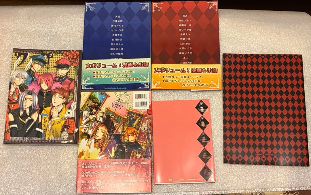 帯付き　ハートの国のアリス　公式　アンソロジー　クインロゼ　藤丸豆の介　ハトアリ