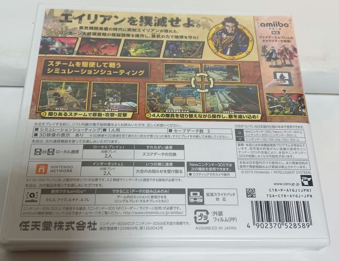 未開封】Code Name：S.T.E.A.M. リンカーンVSエイリアン3DS