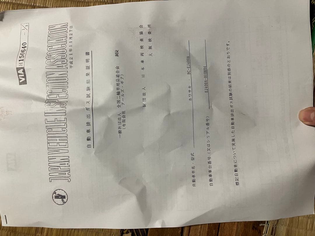 W400 マフラー　アールズギアワイバンクラシック