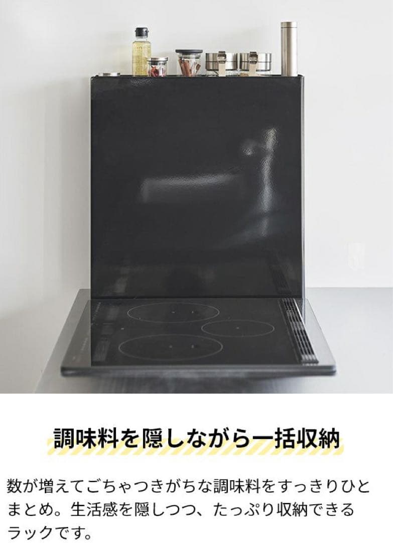 【新品】山崎実業 隠せる調味料ラック 2段 タワー ブラック