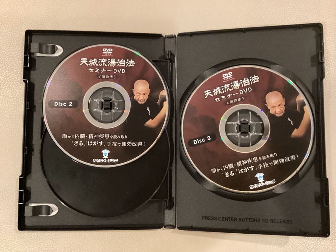 天城流湯治法 セミナーDVD 顔診法