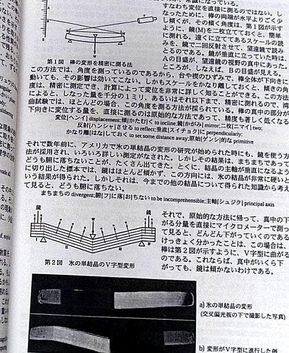 中谷宇吉郎の科学観■r4