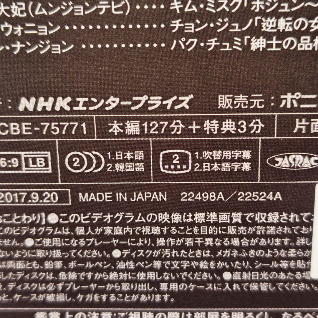 「オクニョ 運命の女(ひと) DVD」DVD 全26巻完結セット 韓国ドラマ