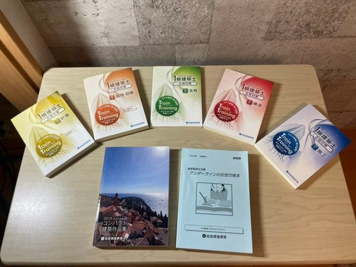 一級建築士　テキスト&問題集