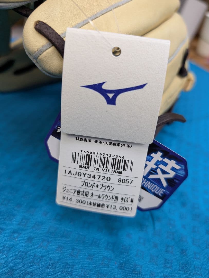 ミズノ少年 軟式グローブ 右投げ用