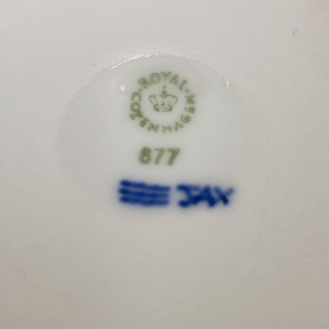 【美品】ロイヤルコペンハーゲン ブルーエレメンツ ベース 花瓶