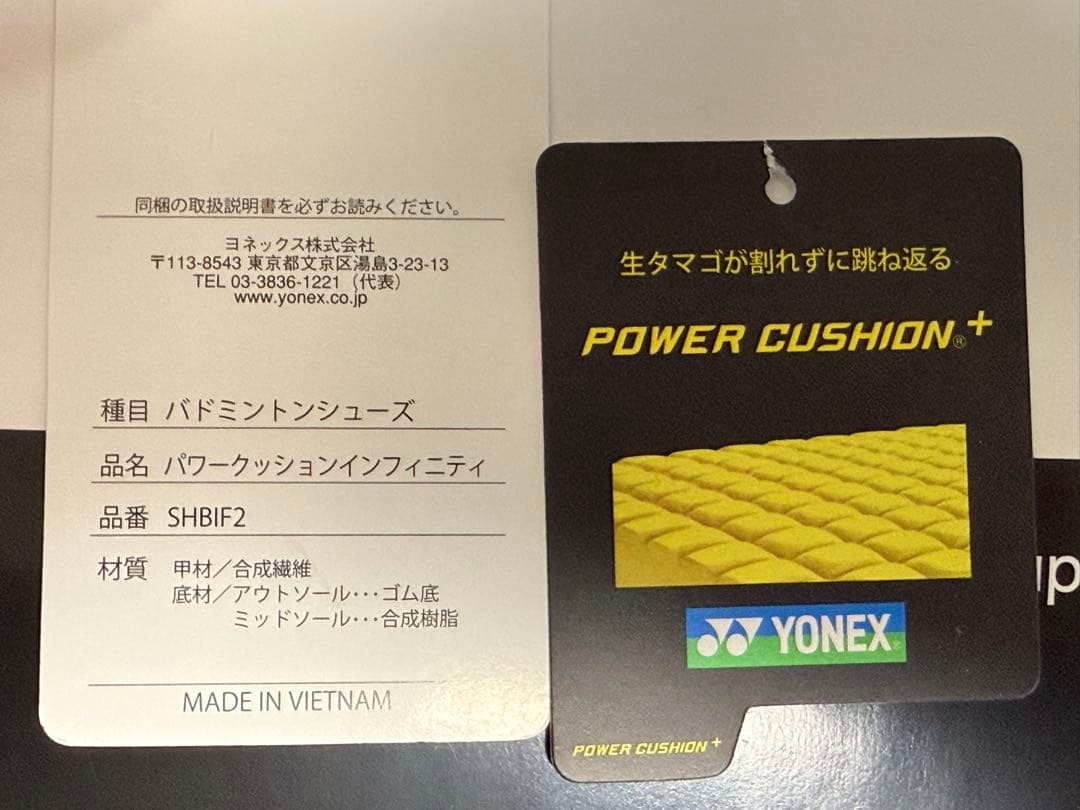 YONEX パワークッションインフィニティバトミントンシューズ 27.0cm