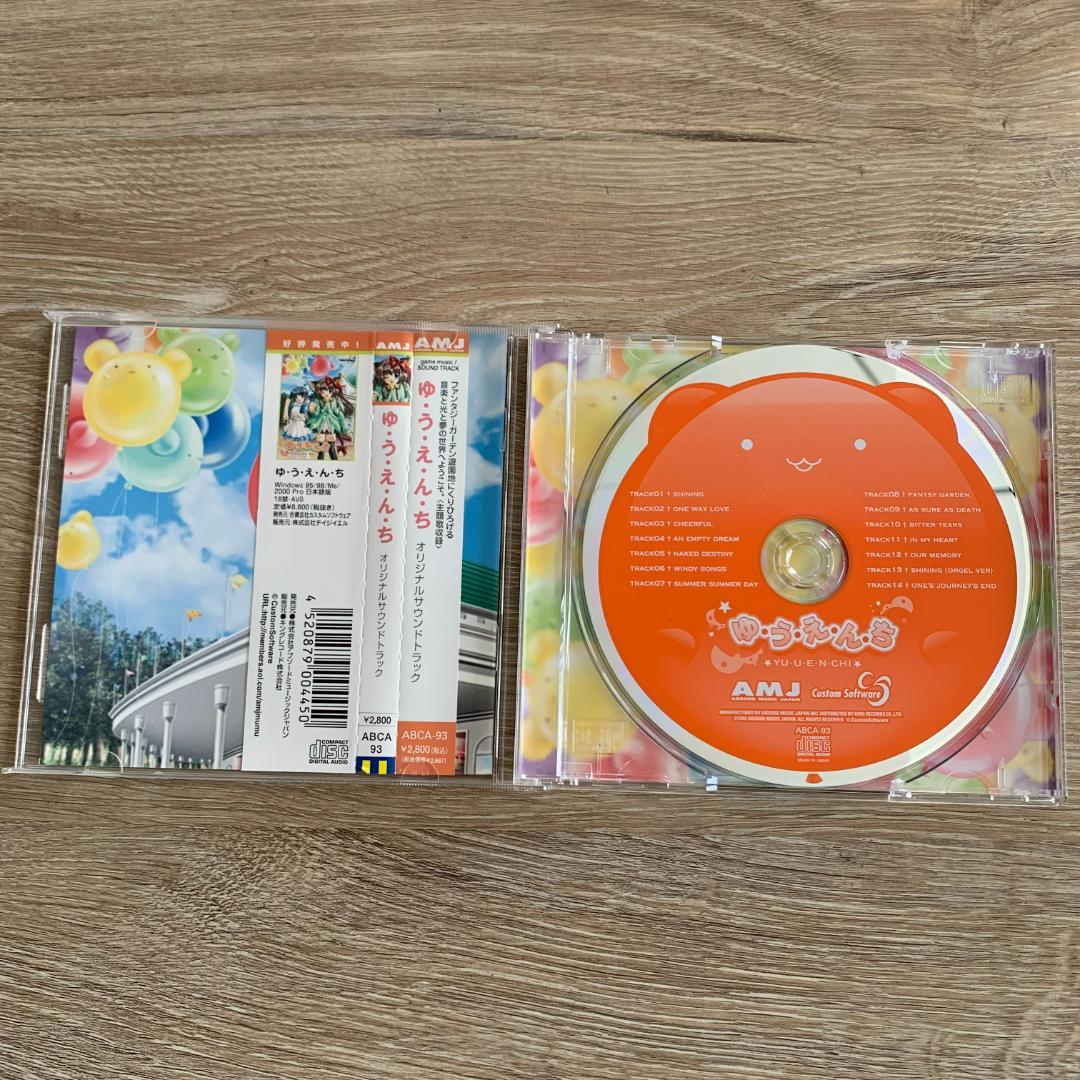 ゆ・う・え・ん・ち/佐藤裕美：希少なCD