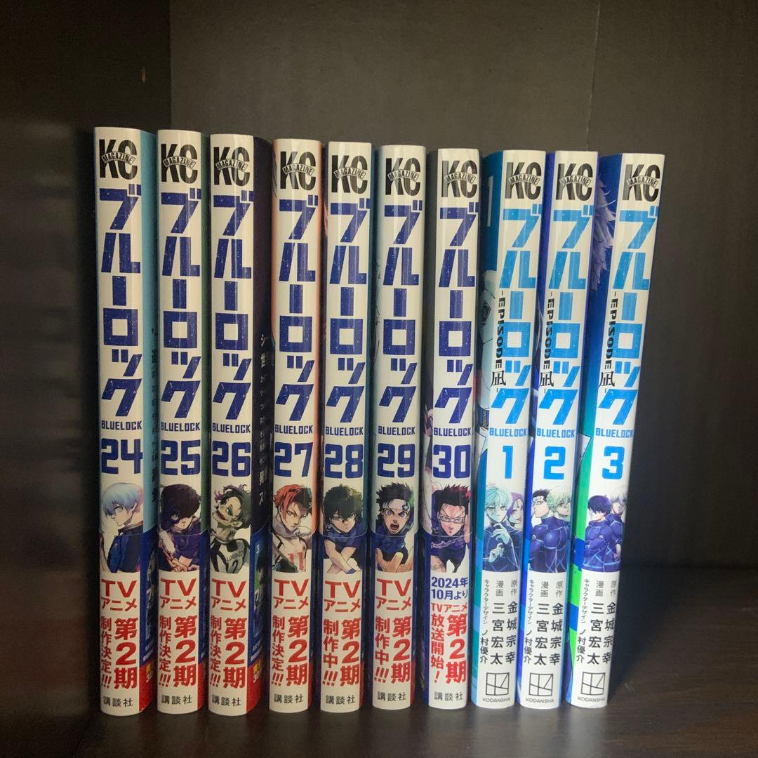 ブルーロック 全巻セット1〜30巻　全巻帯付き　プラス　エピソード凪1〜3巻
