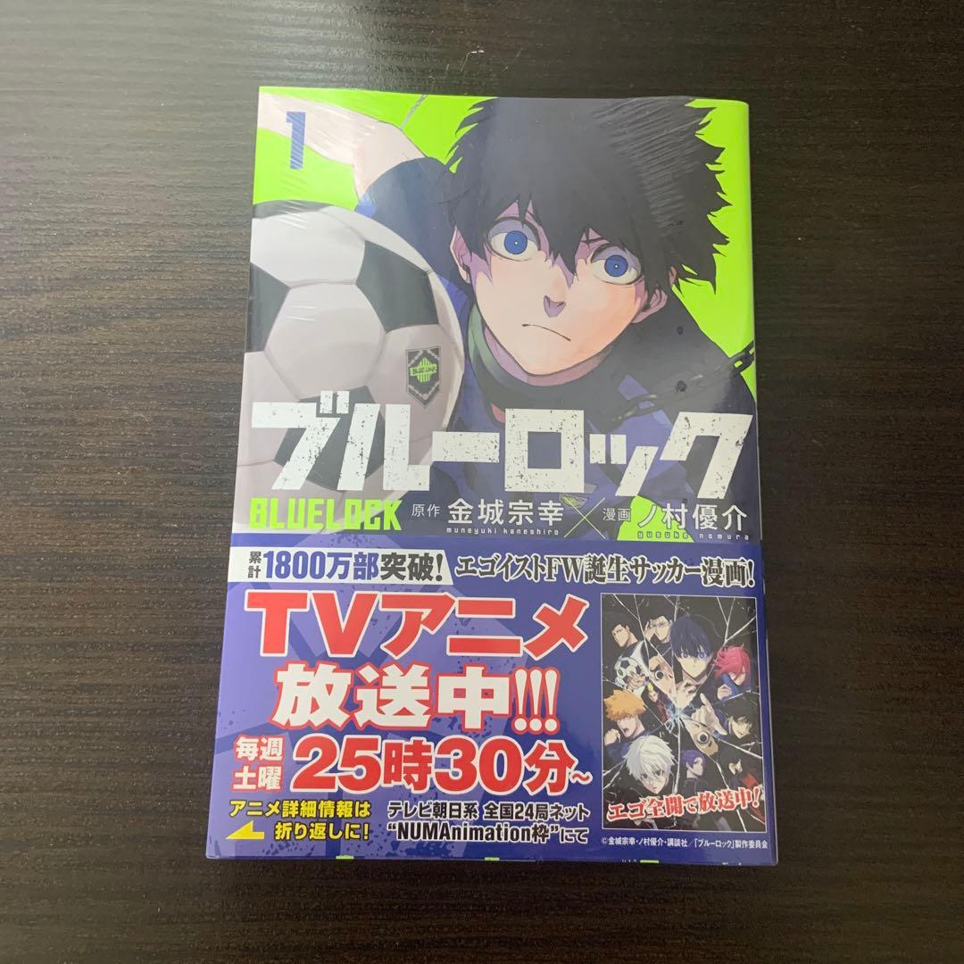 ブルーロック 全巻セット1〜30巻　全巻帯付き　プラス　エピソード凪1〜3巻