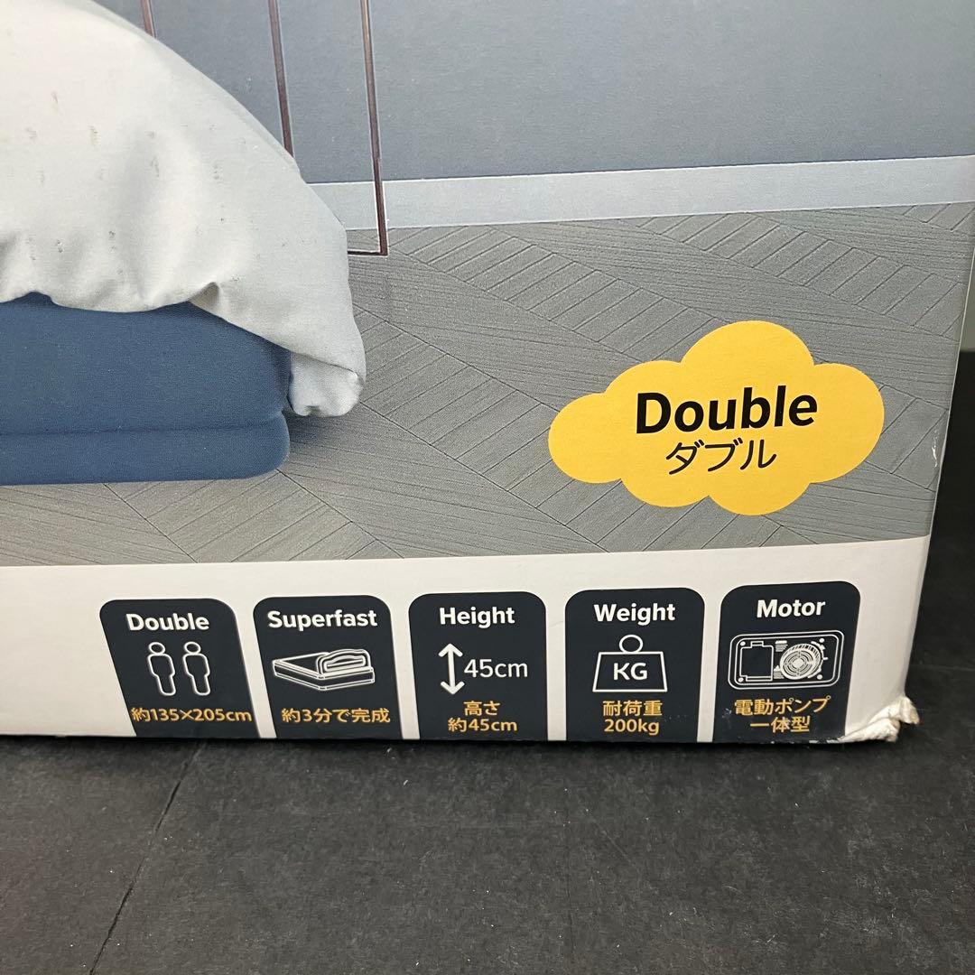 エアヨーン　ダブル　ポンプ付き電動エアーベッド　専用タオルシーツ付き