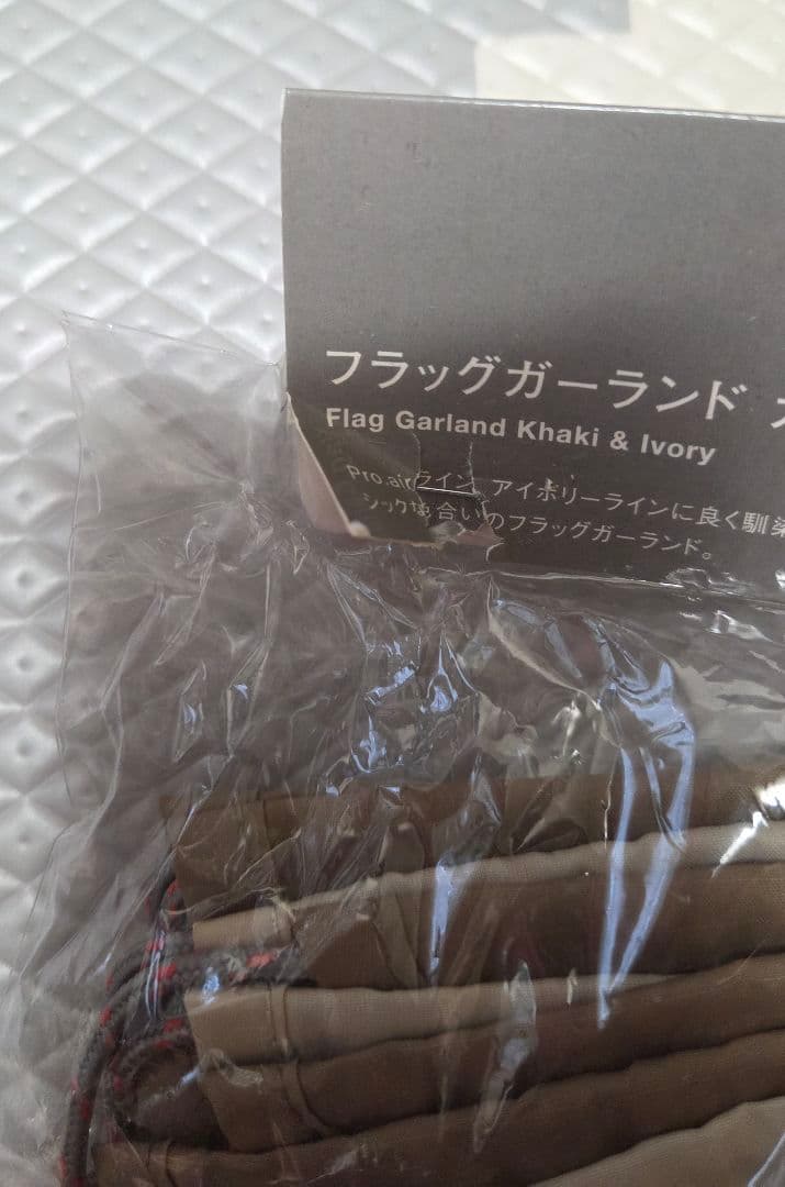 スノーピーク フラッグガーランド(カーキ＆アイボリー) UG-441