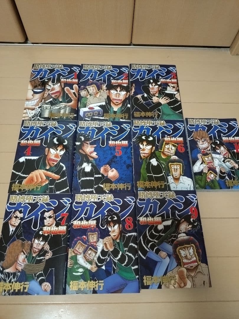 カイジ　49冊セット