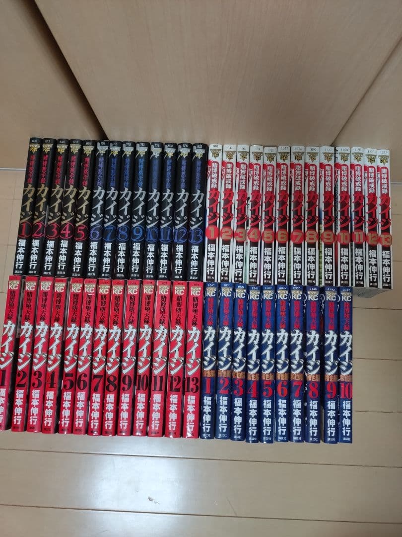 カイジ　49冊セット