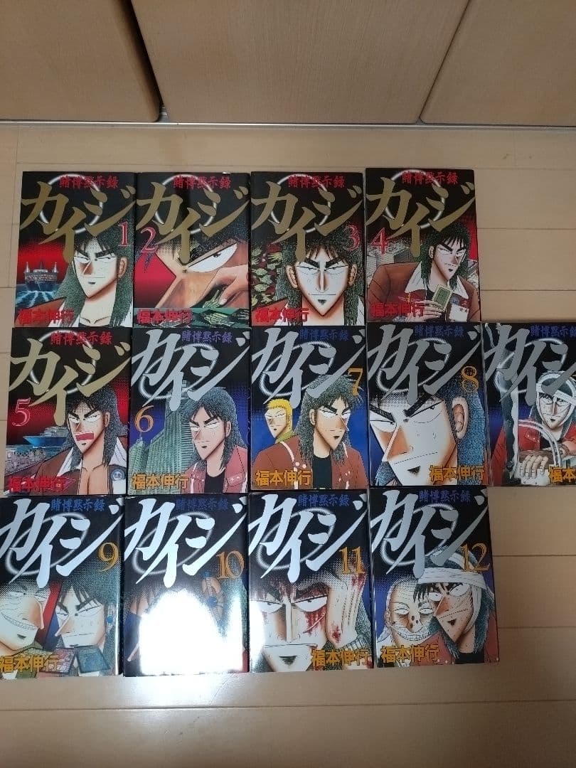カイジ　49冊セット