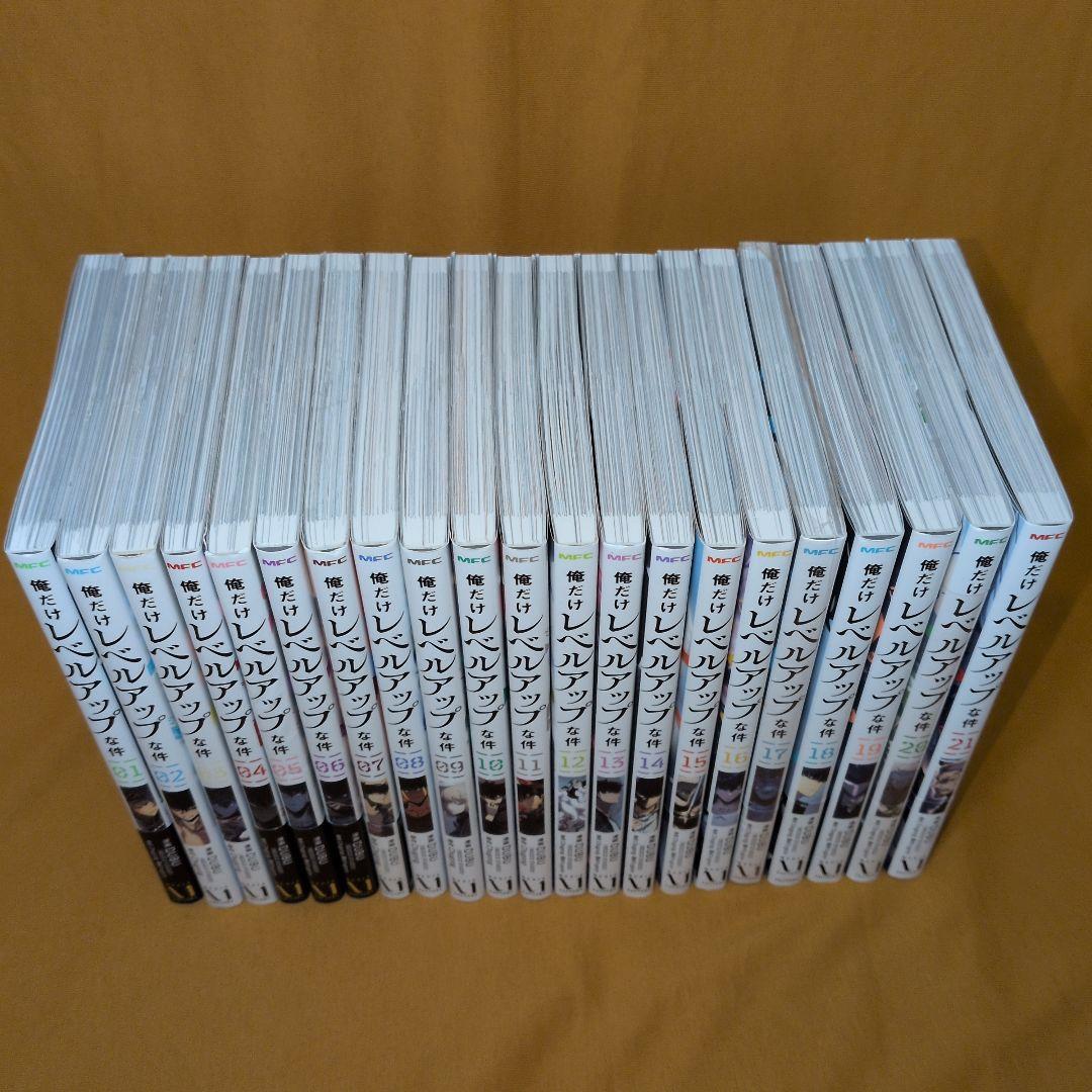 【新品あり】俺だけレベルアップな件 1-21巻 全巻セット ノベル1冊