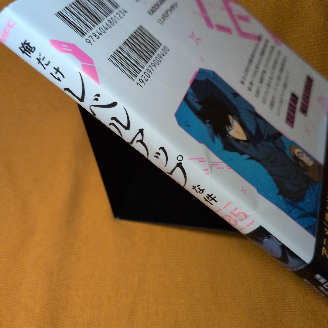 【新品あり】俺だけレベルアップな件 1-21巻 全巻セット ノベル1冊