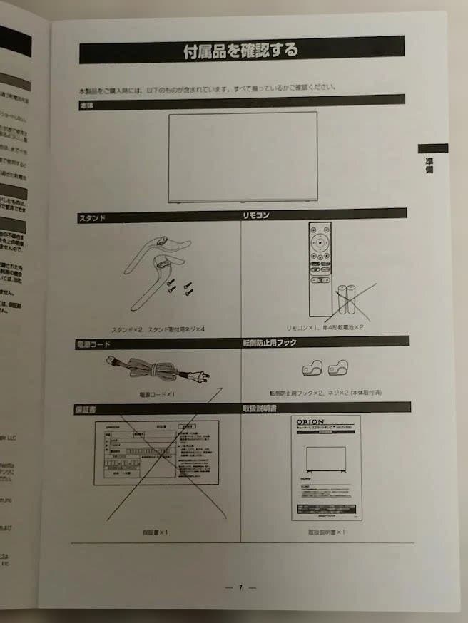 オリオン 50型 チューナーレステレビ AEUD-50D(SAUD501)