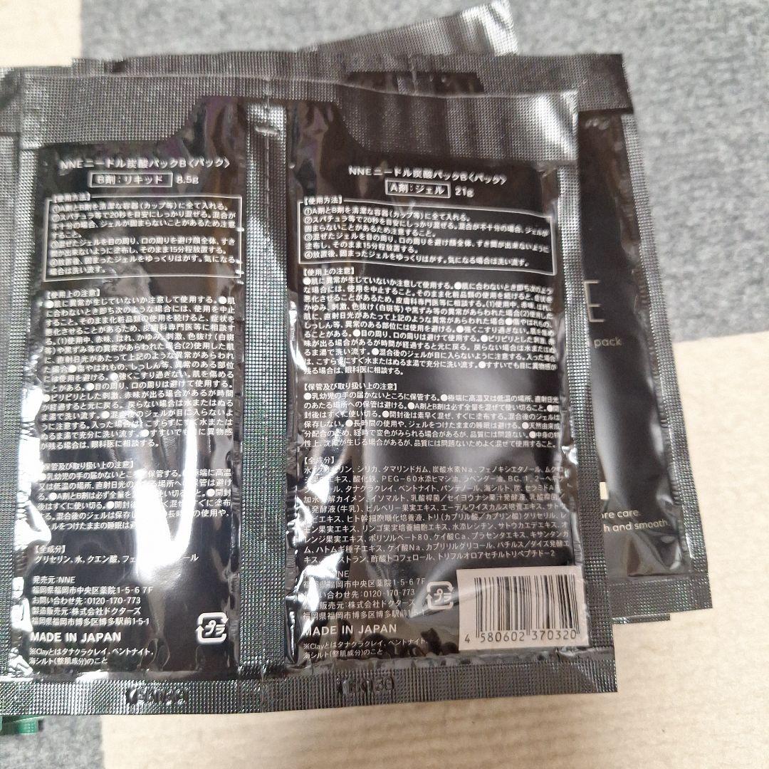 NNE 炭酸ニードルジェルパック 24パックセット