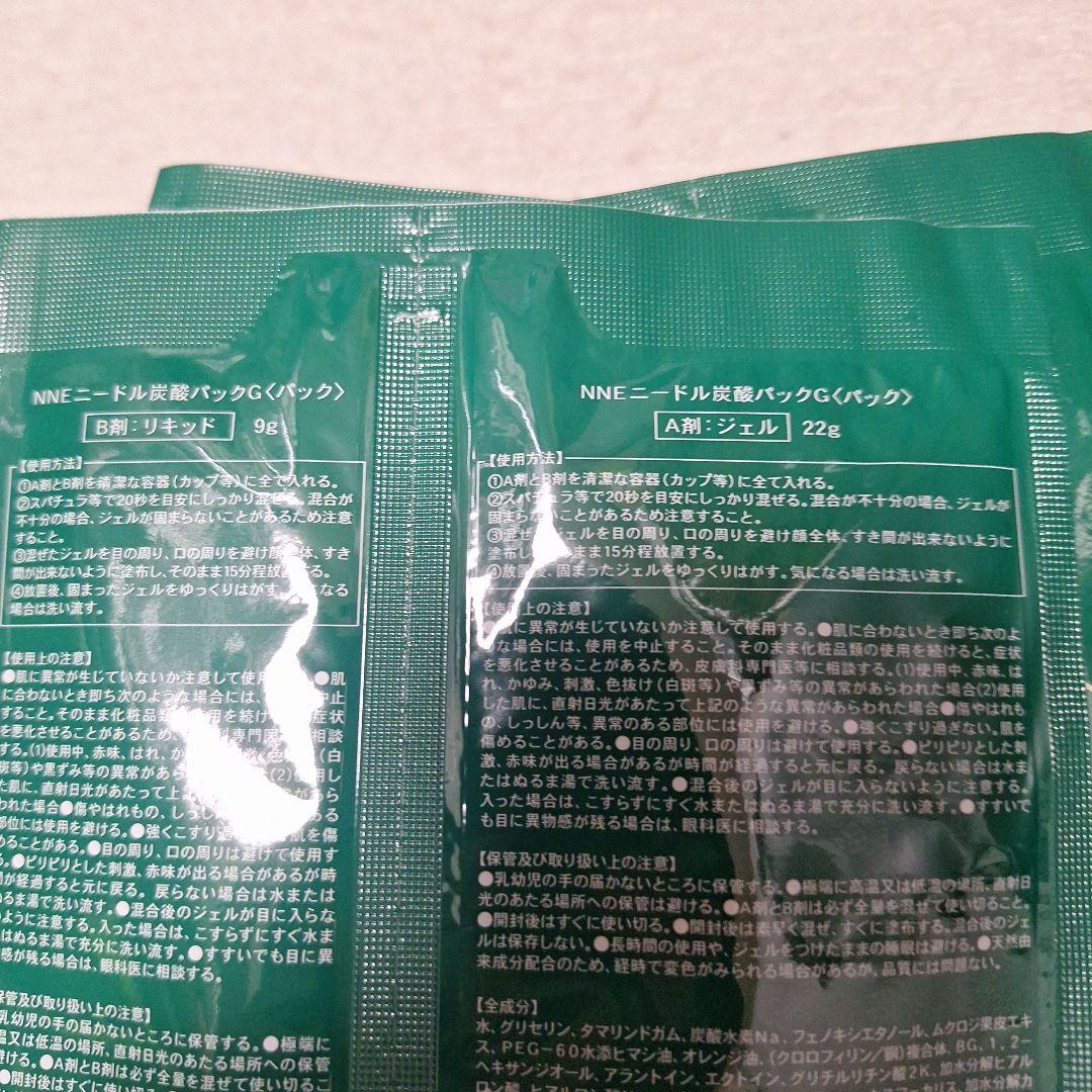 NNE 炭酸ニードルジェルパック 24パックセット