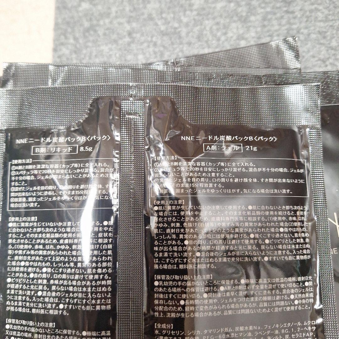 NNE 炭酸ニードルジェルパック 24パックセット