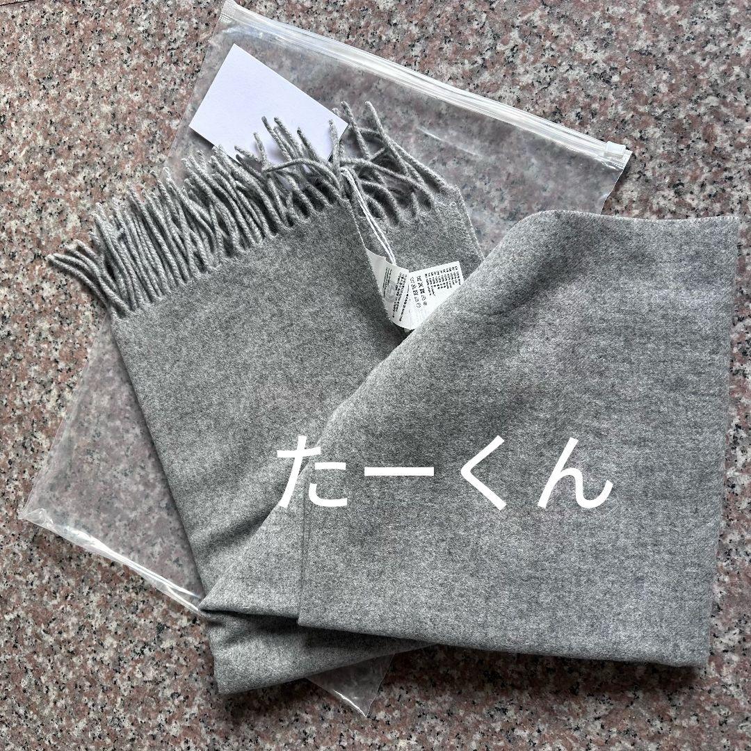 【Acne Studios】グレー マフラー 男女兼用