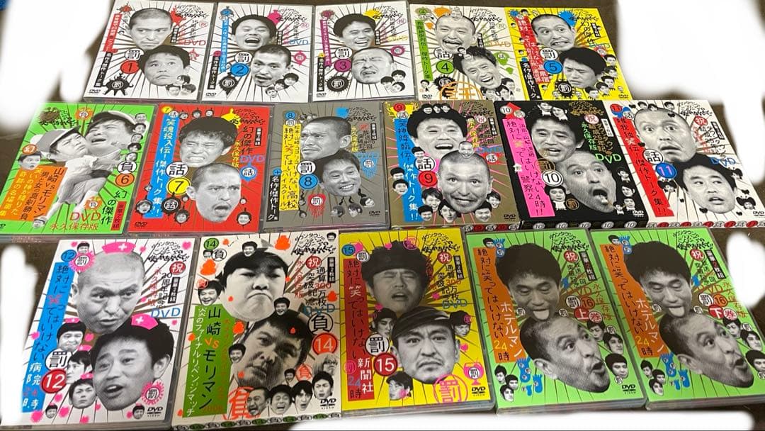 ダウンタウンのガキの使いやあらへんで！！DVD
