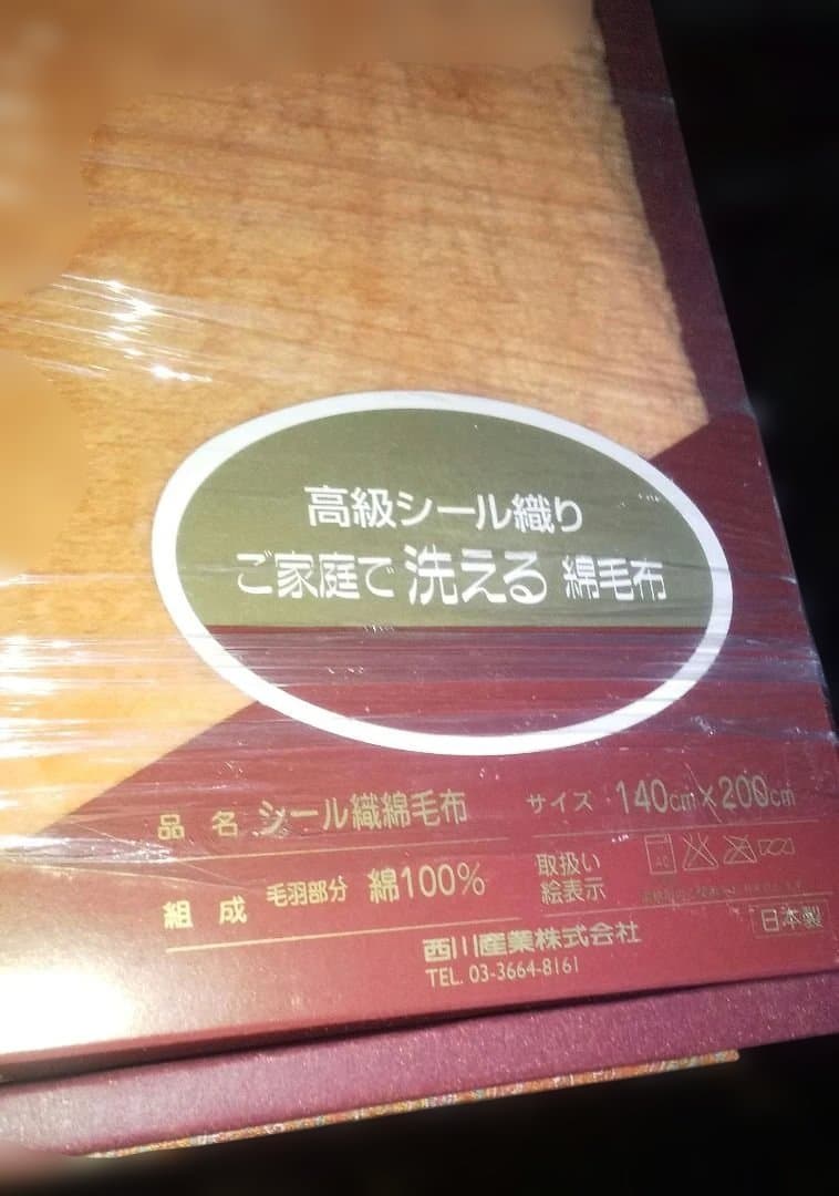 ETRO毛布 新品ギフト箱入り エトロ毛布 高級シール織り毛布