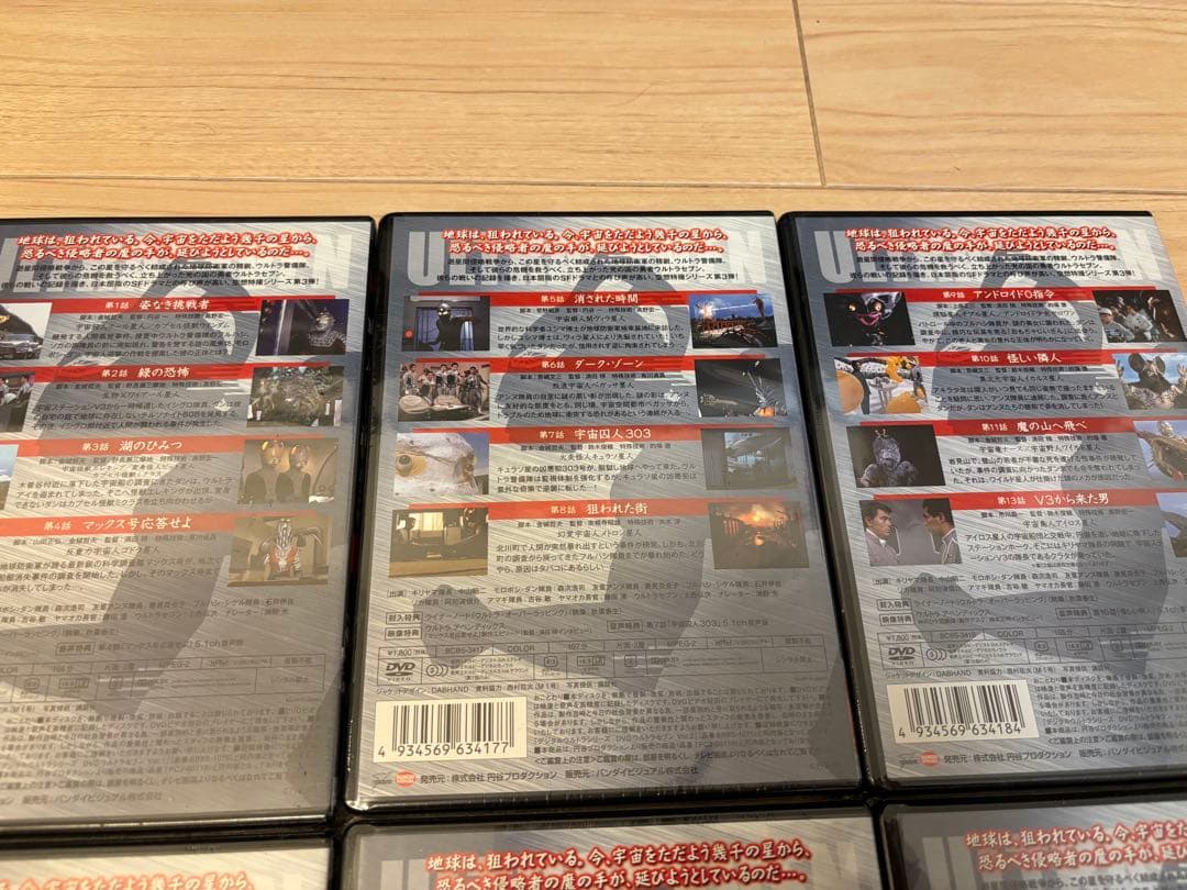 【新品廃盤】　ウルトラセブン DVD 7巻セット