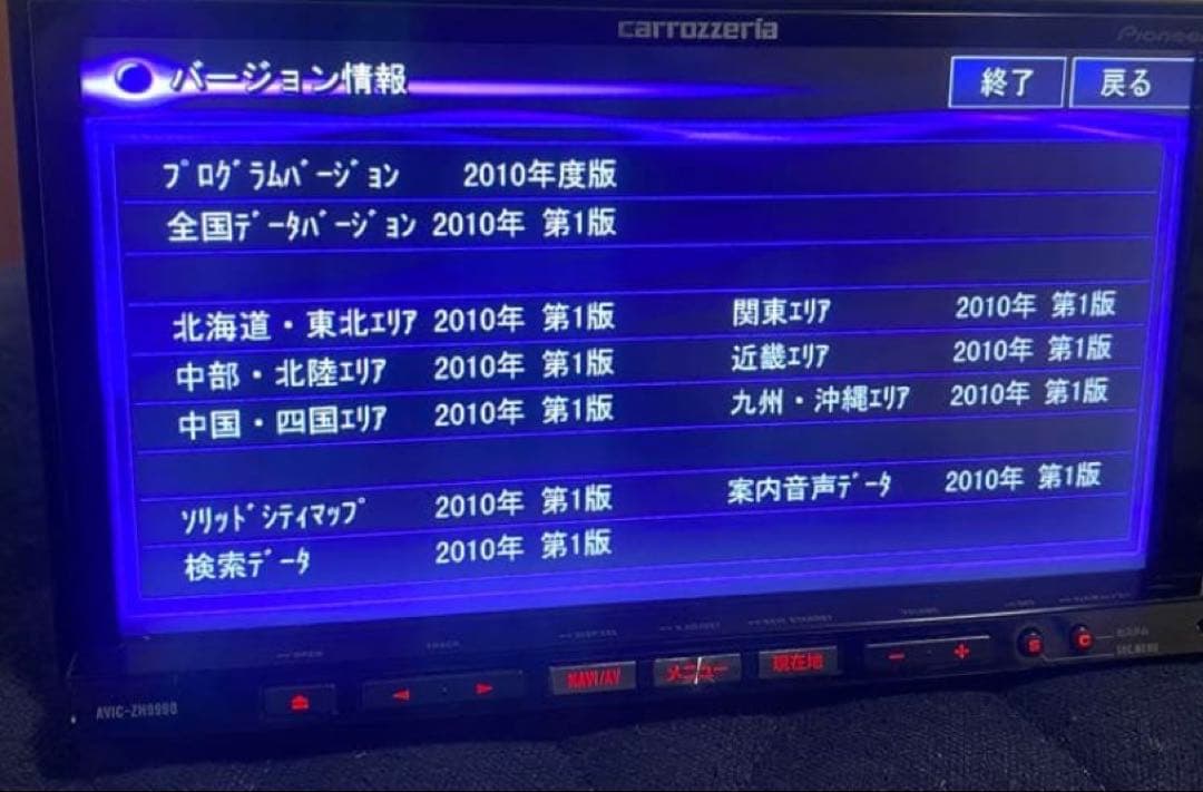 カロッツェリア AVIC-ZH9990 ナビ HDD