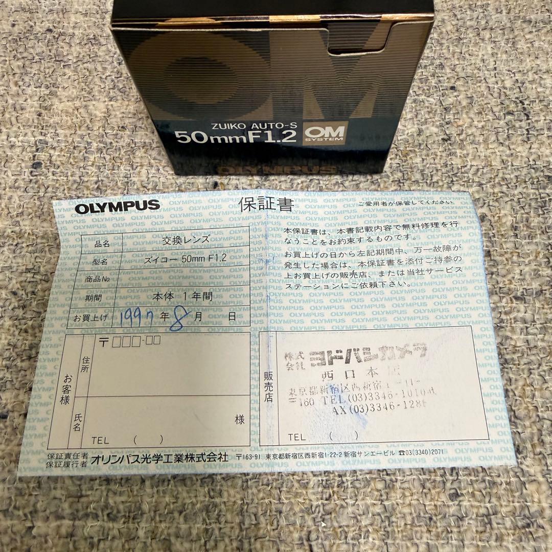 OLYMPUS オリンパス ZUIKO AUTO-S 50mm F1.2