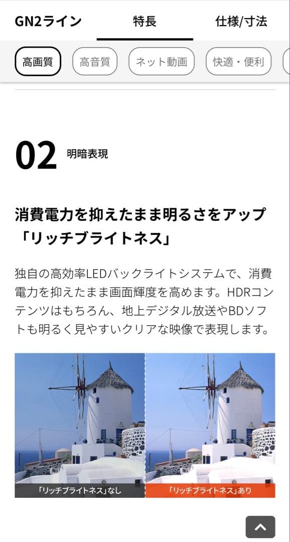 新品未使用　SHARP 55V型液晶テレビ 4T-C55GN2